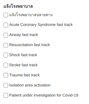 Covid-19 prehospital notification